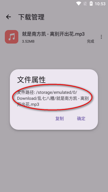 乱七八糟搜索免费版下载app图片2