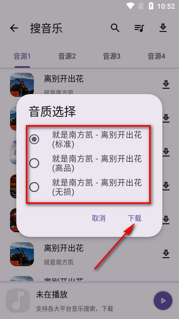 乱七八糟搜索免费版下载app图片8