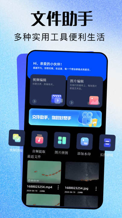 Pika视频剪辑软件下载最新版图2: