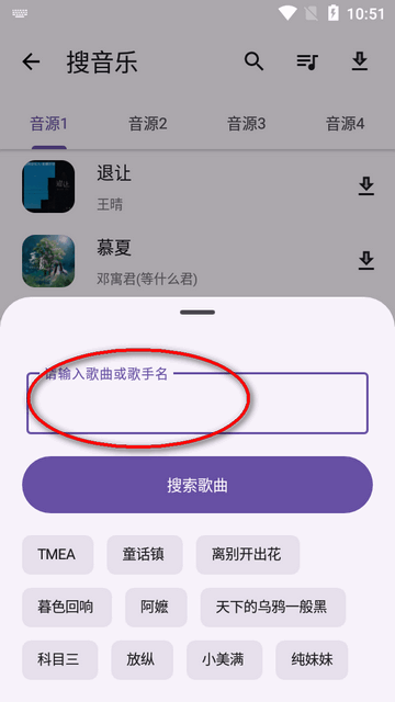 乱七八糟搜索免费版下载app图片6