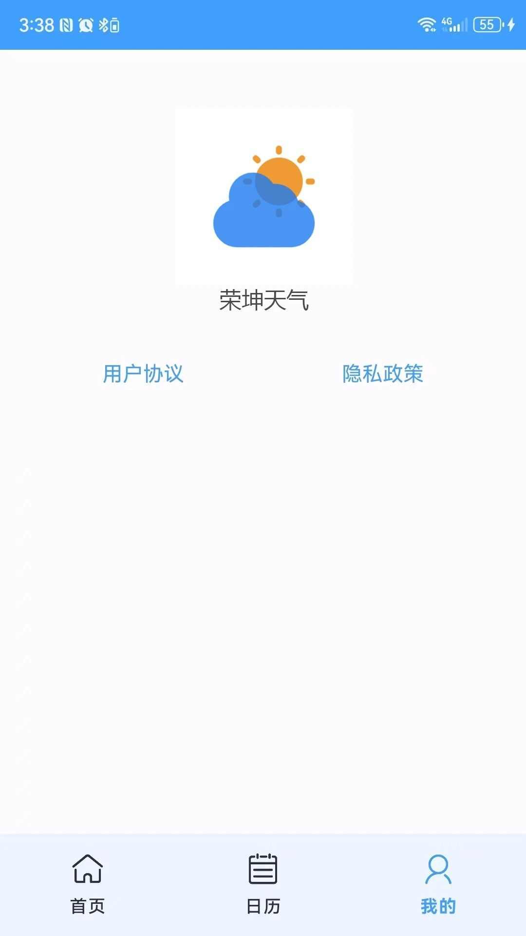 荣坤天气预报软件app下载图1: