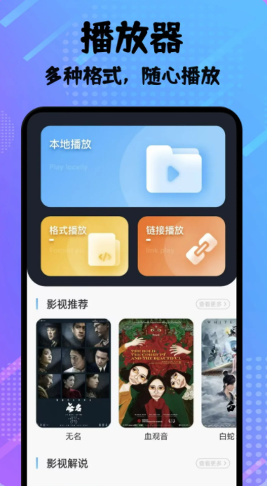 私房播放器下载app免费版图片1