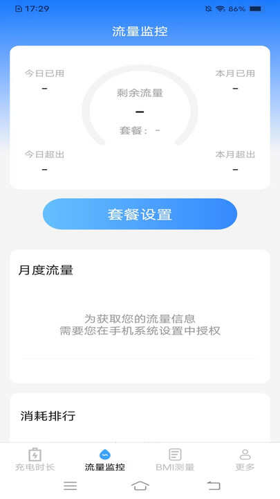 绿洲时长管家手机版app下载图2: