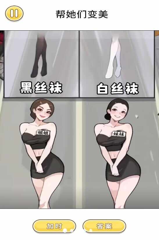 变妆美少女游戏官方版图2: