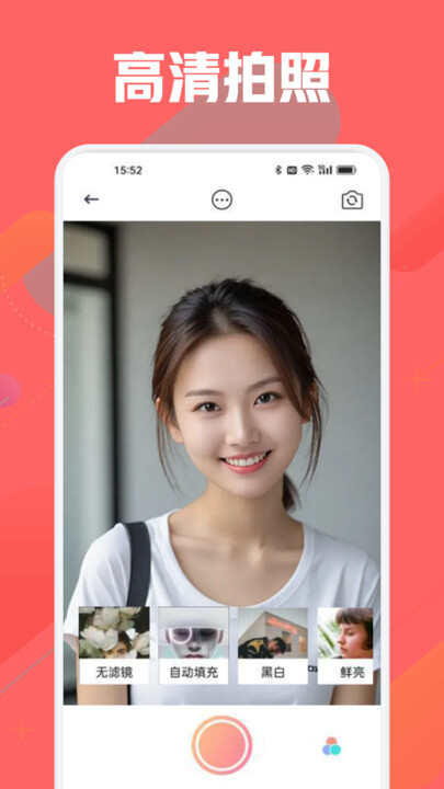草莓秀相机下载app免费版图1: