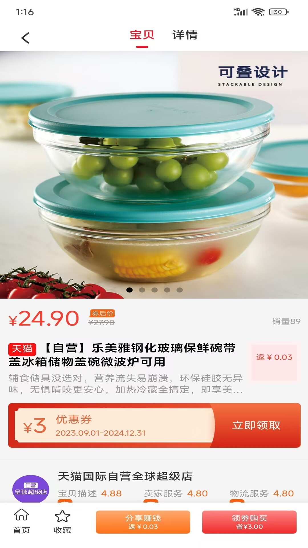 优天下电商购物app下载软件图1: