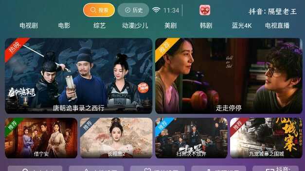 隔壁老王TV电视版直播app下载图3: