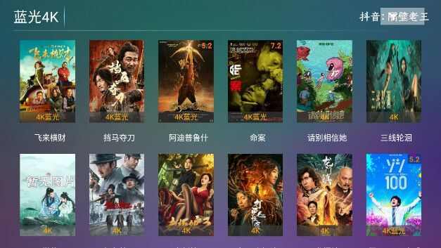 隔壁老王TV电视版直播app下载图1: