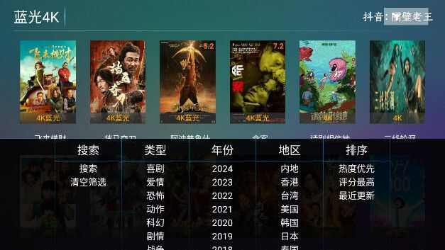 隔壁老王TV电视版直播app下载图片1