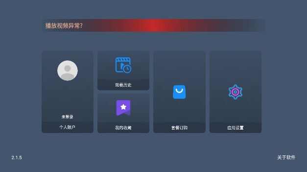 四海影院tv版下载免费版图3: