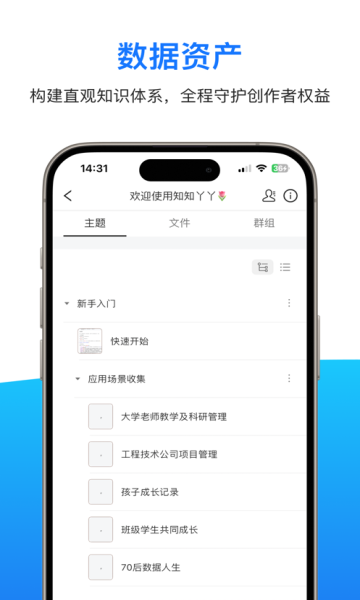 知知丫丫办公软件app下载图1: