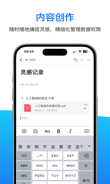 知知丫丫办公软件app下载图2: