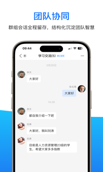 知知丫丫办公软件app下载图3: