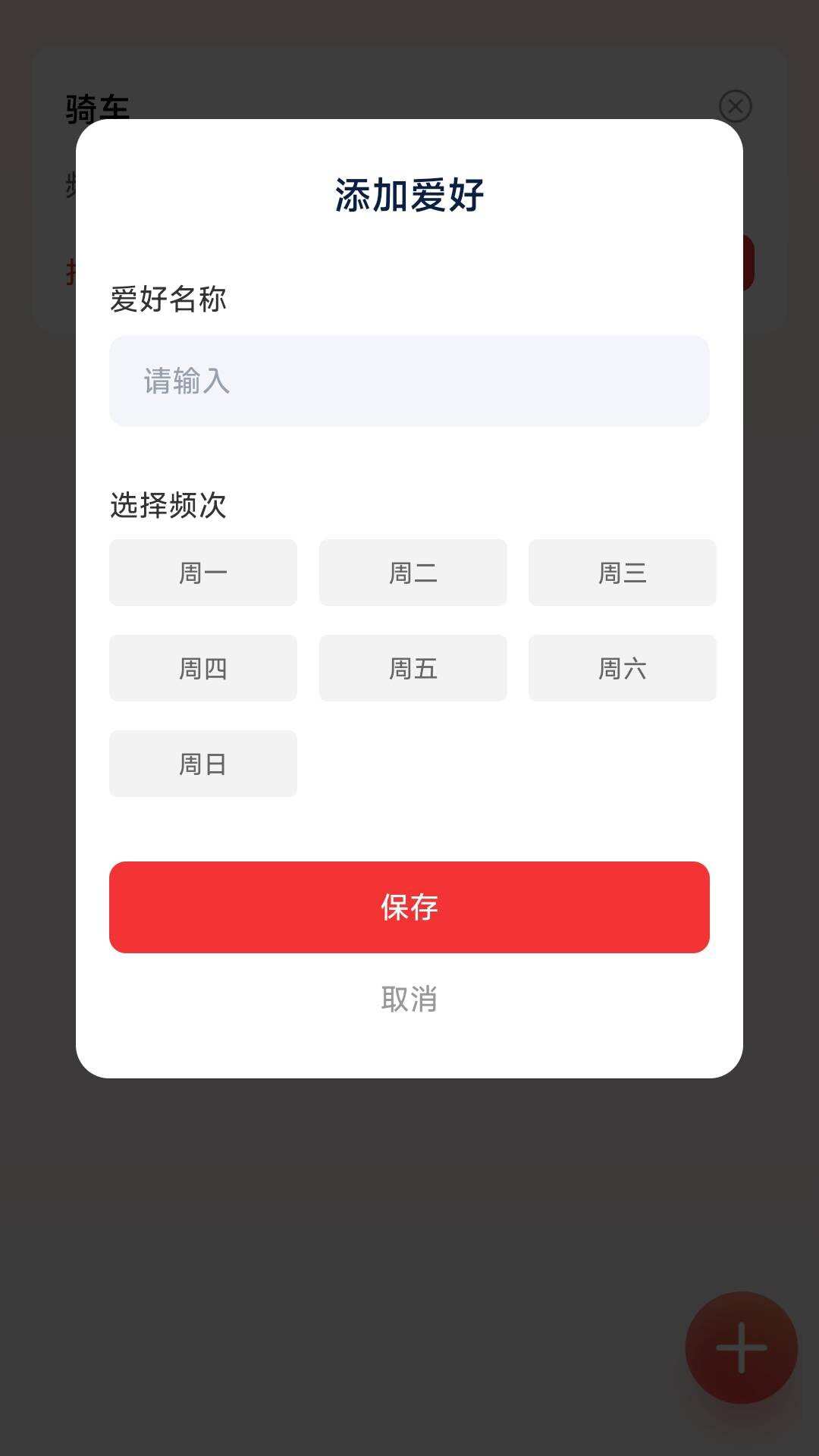 逸步怡然计步软件app下载图2: