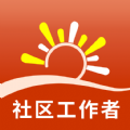 社区工作者习题库手机版app下载 v1.0.0