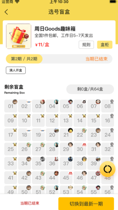 谷子Online二次元商城软件最新版图1: