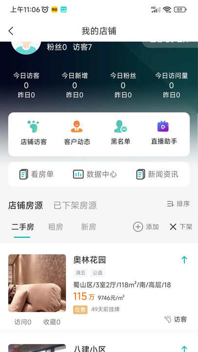 房联卖软件官方版app下载图3: