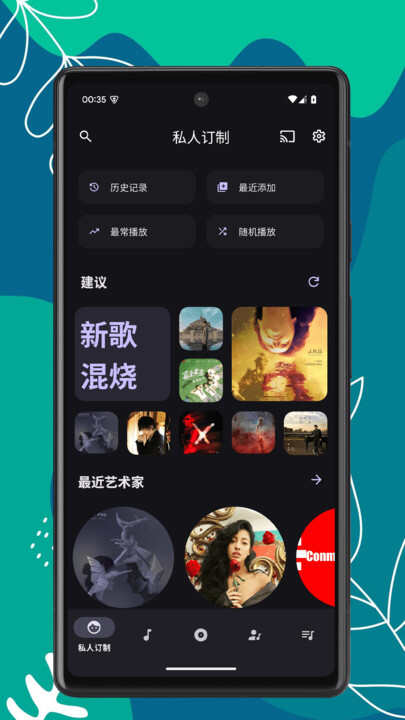 OK音乐播放器app下载官方版图片1