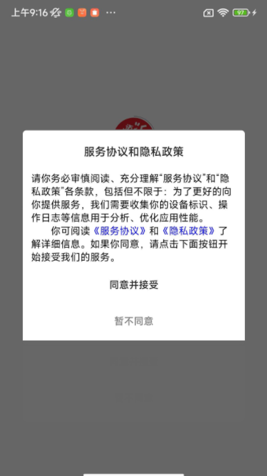 迈货商城软件官方版下载图3: