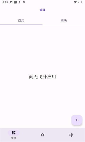 无为框架下载app安卓版图2: