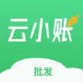 云小账app