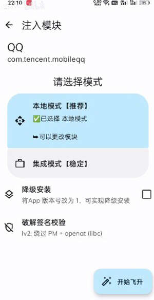 无为框架下载app安卓版图片8