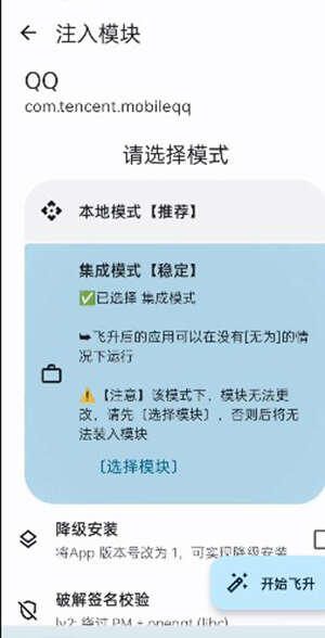 无为框架下载app安卓版图片7