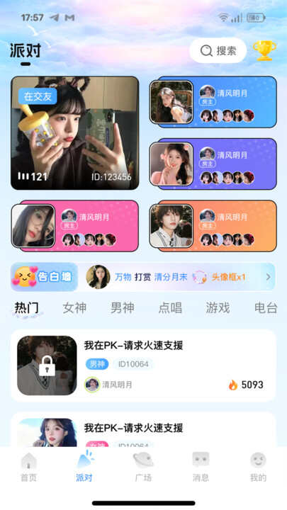 云云语音app官方下载最新版图1: