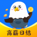 兼职雕招聘软件app下载 v1.5.0