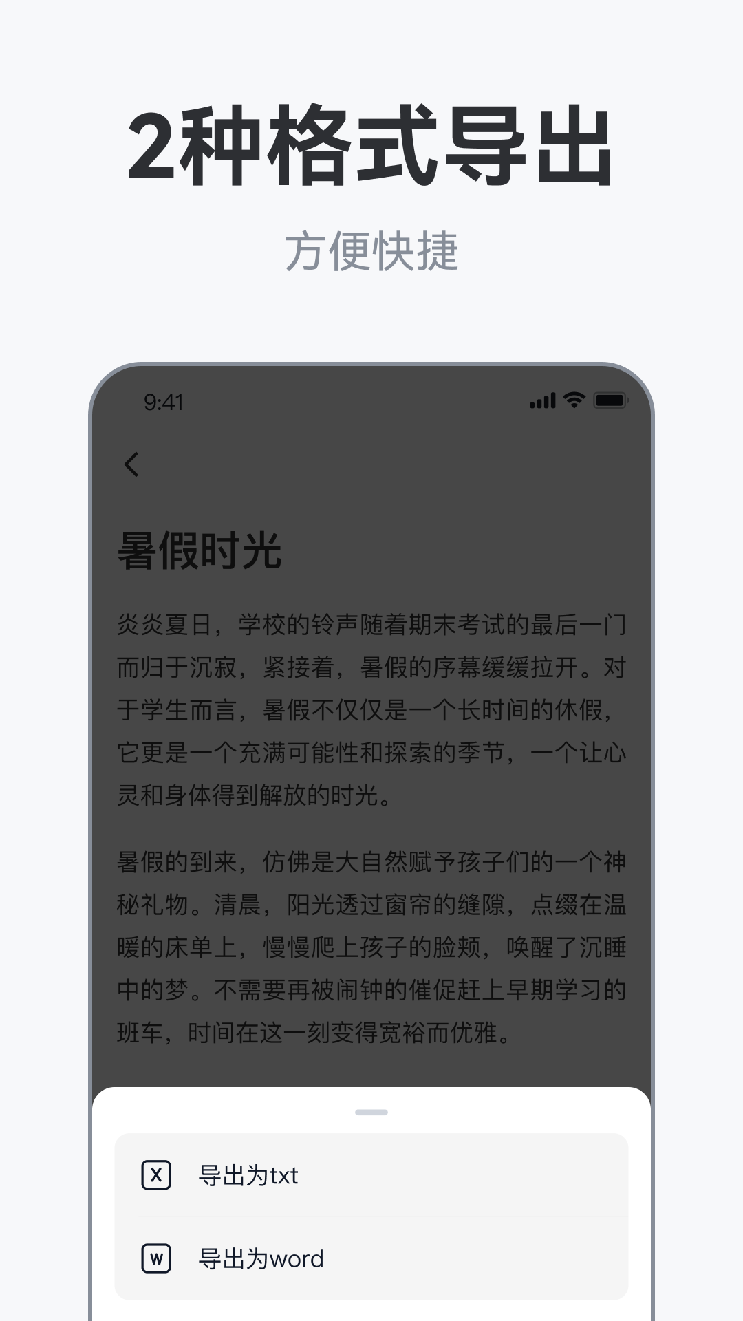 AI作文助手免费下载app图1: