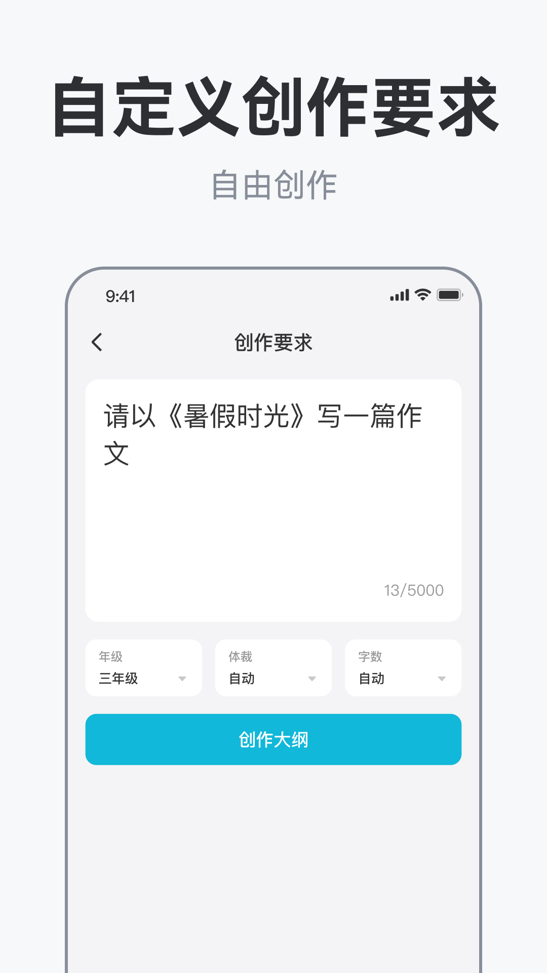 AI作文助手免费下载app图2: