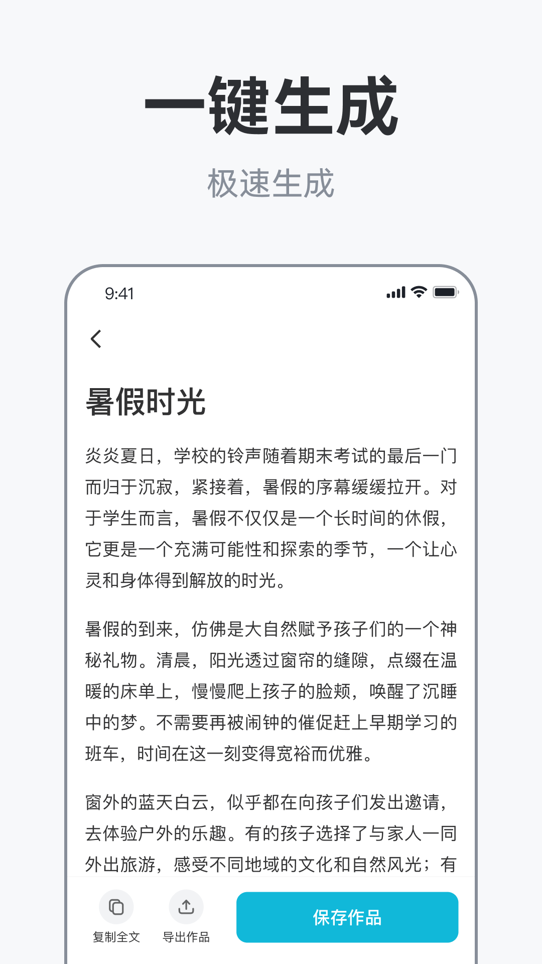 AI作文助手免费下载app图片1