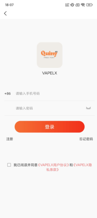 VAPELX商城软件下载官方版图片1