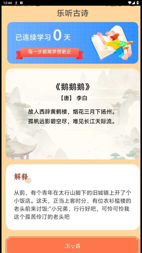 乐听来电手机版app下载图片1