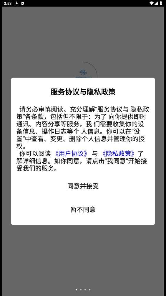 淘链冻网商城app官方版下载图1: