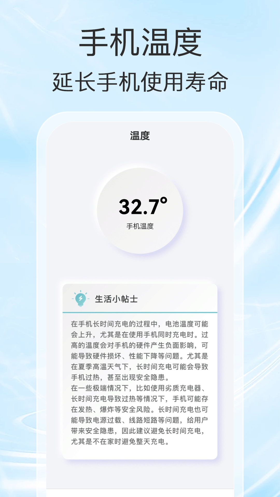 财福计步app官方版下载图片1