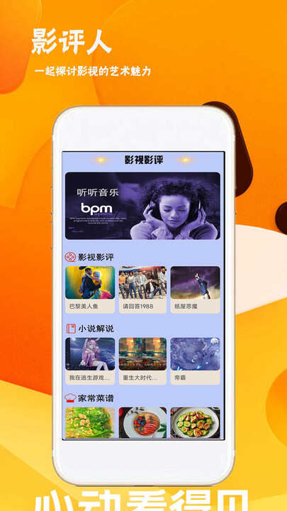 绿色盒子box影评app下载免费版图片1