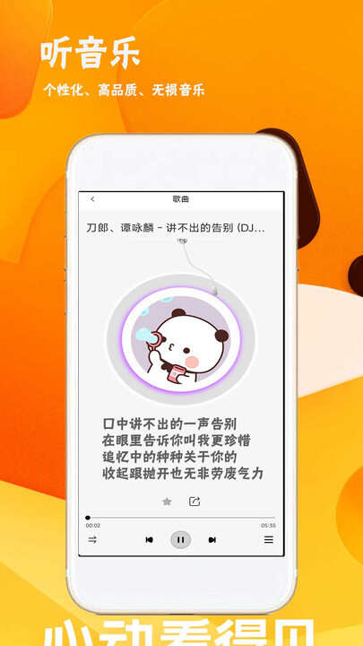 绿色盒子box影评app下载免费版图1: