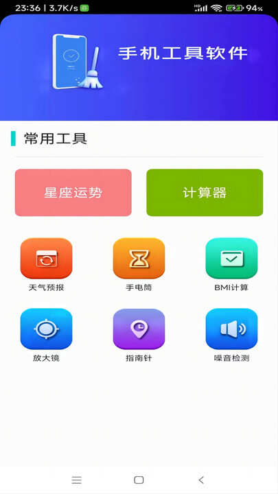 蜗蜗宝箱手机版免费app下载图片1