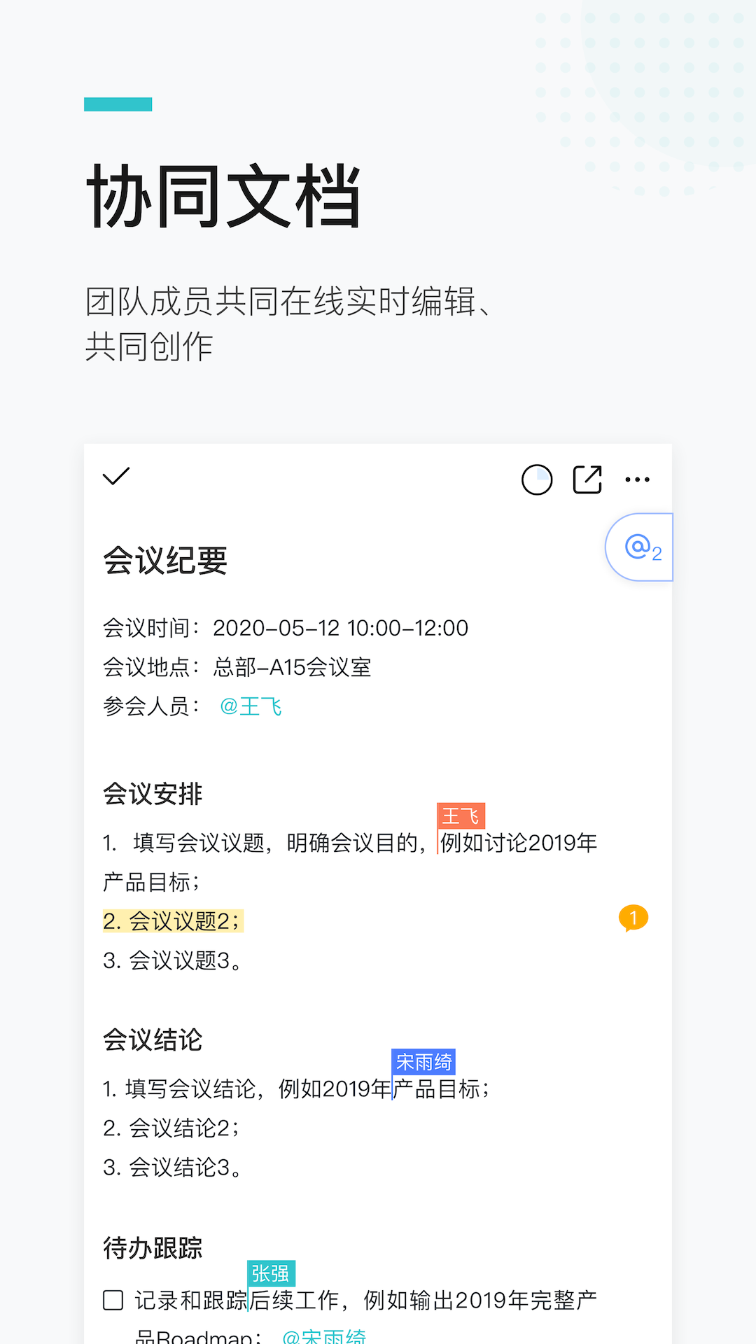 广政通办公软件app下载图3: