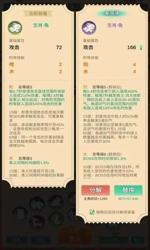 因为怕疼只能无敌游戏最新版下载图3: