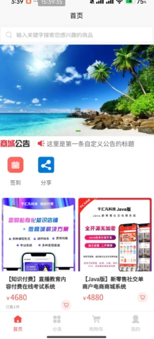 聚生合科技商城下载软件最新图3: