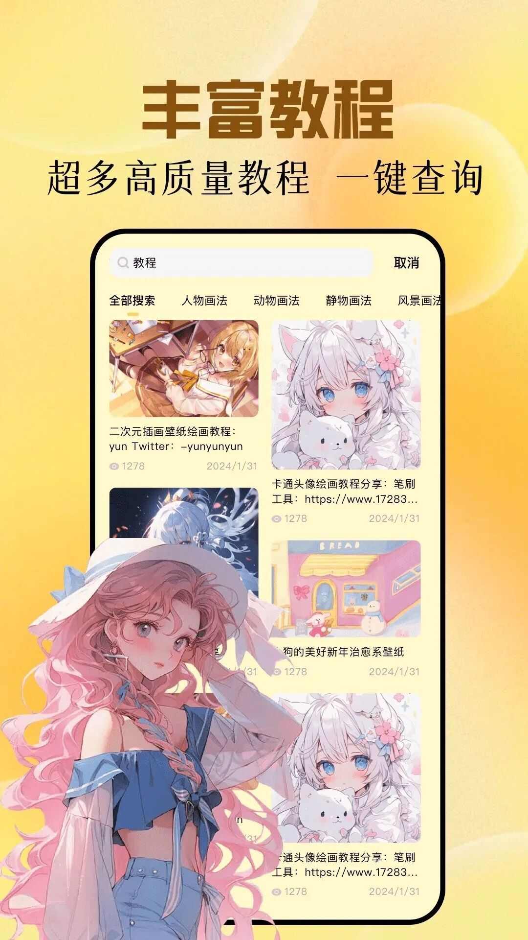 爱笔思画pro下载app免费版图1: