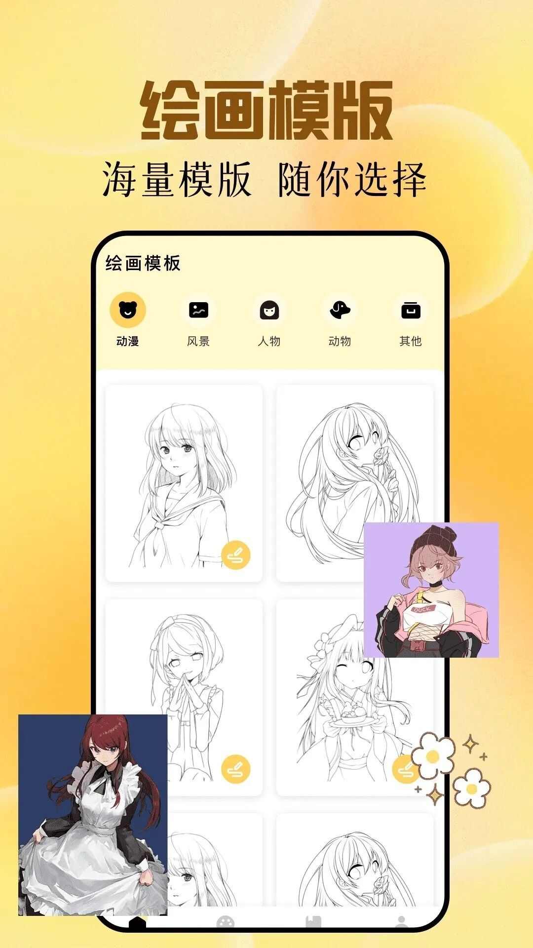 爱笔思画pro下载app免费版图2: