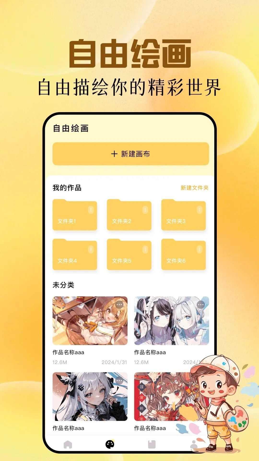 爱笔思画pro下载app免费版图3: