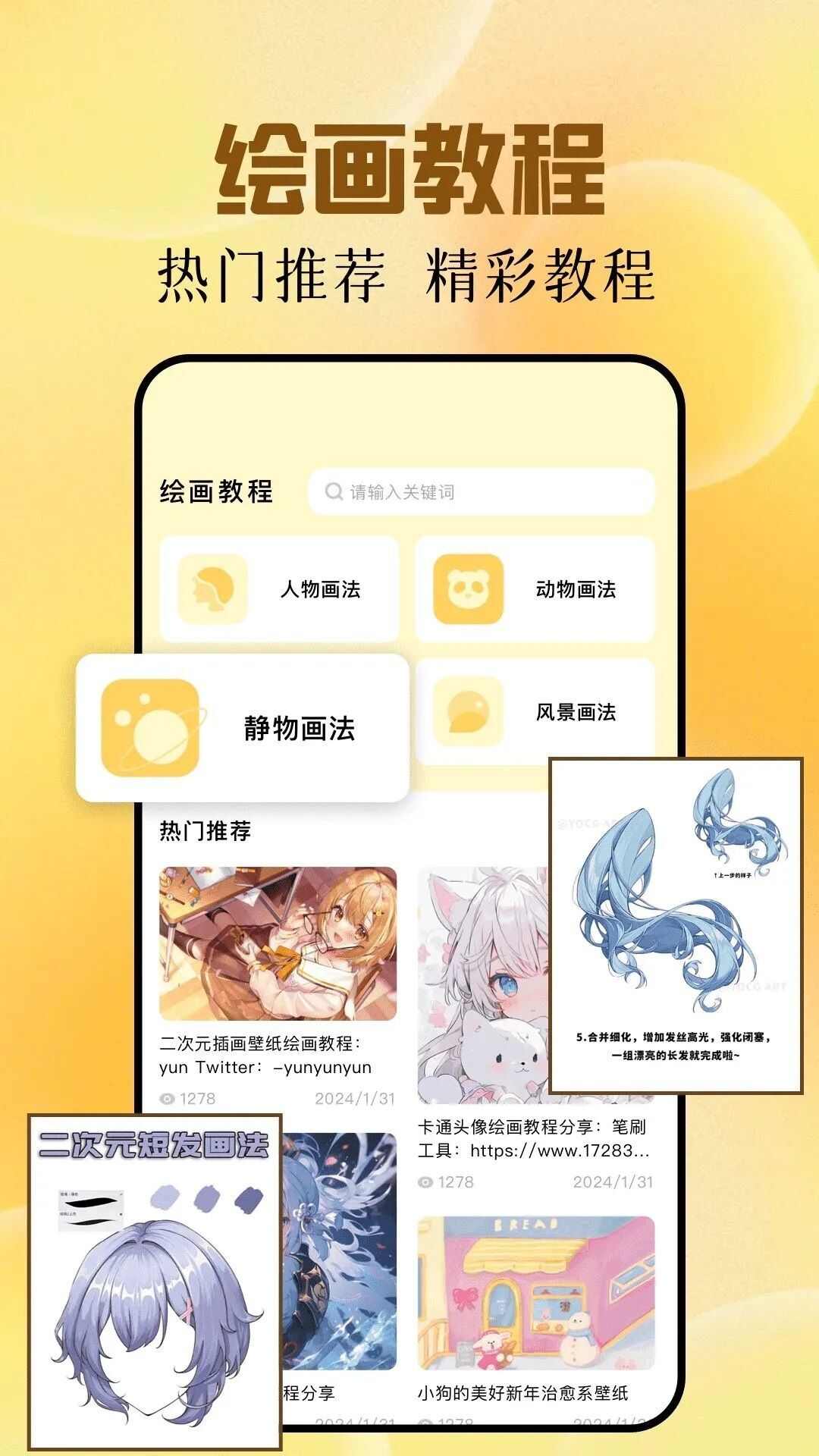 爱笔思画pro下载app免费版图片1