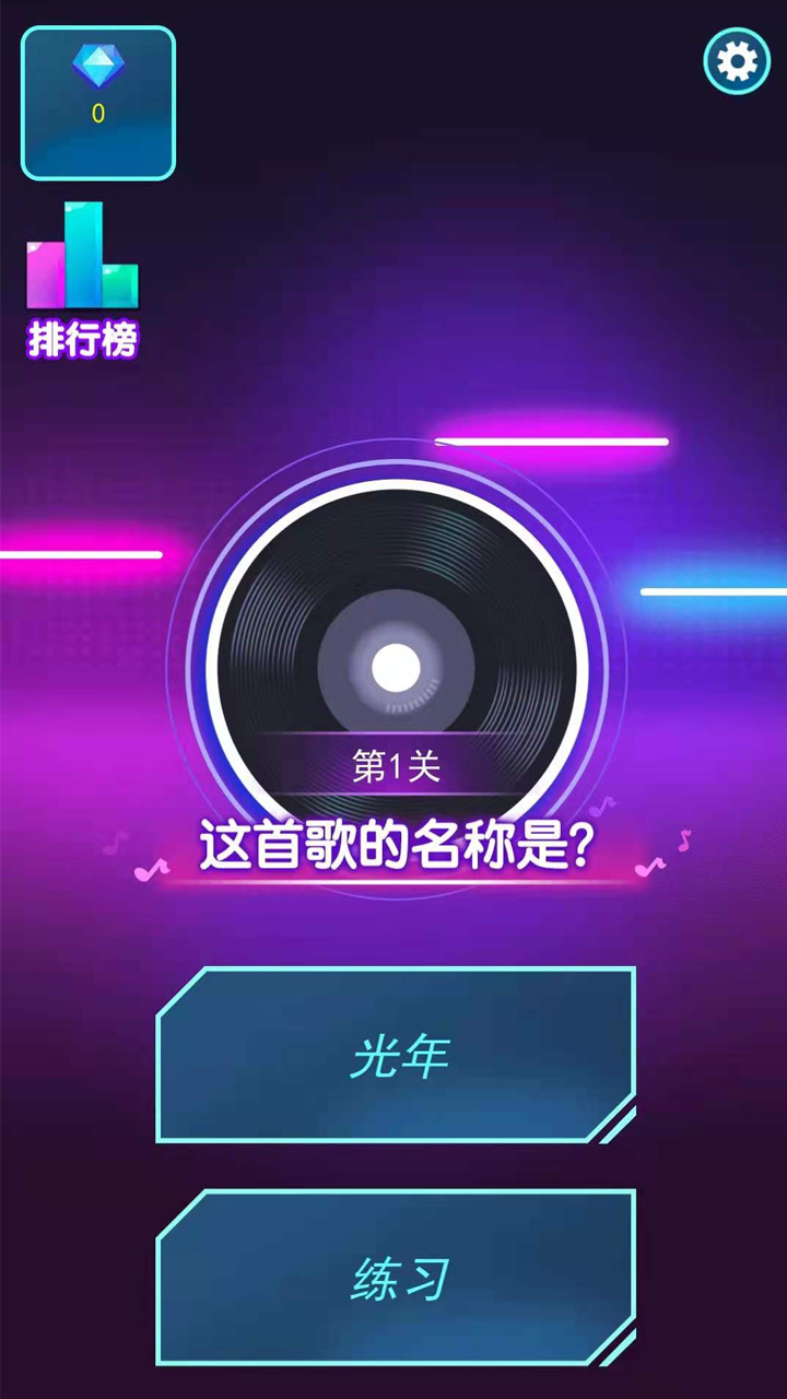 金曲大赢家游戏官方红包版图片1