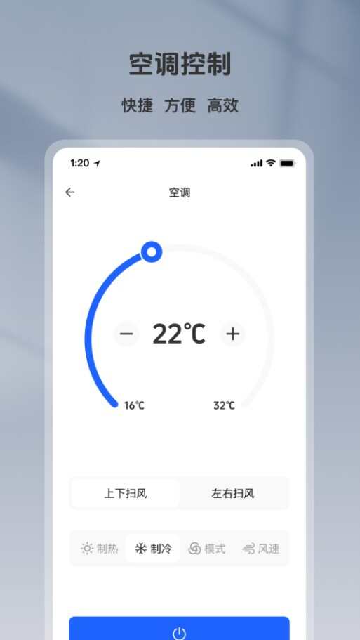 万能空调遥控器管家bx软件app下载图1: