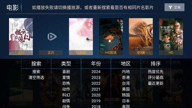 玩皮影视软件免费版app下载图片1