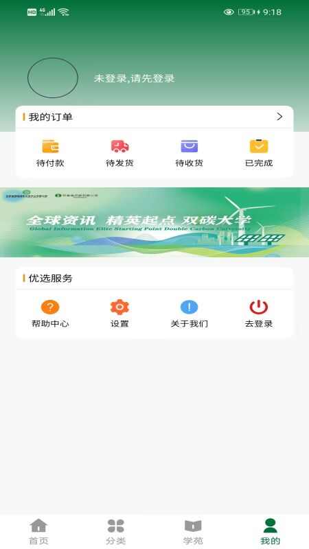 范果果商城官方版app下载图3: